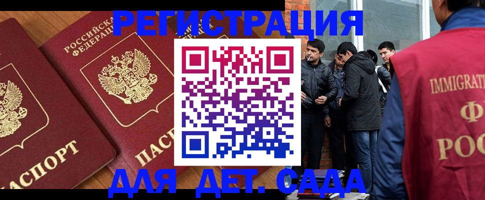 временная прописка в Ковдоре
